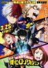 boku-no-hero-s2.jpg
