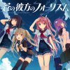 ao-no-kanata-no-four-rhythm-aoifansub.jpg